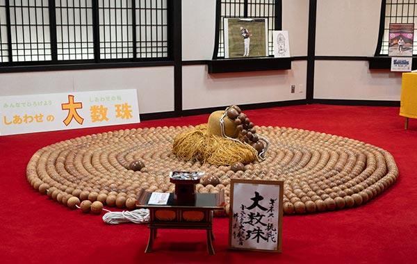 大数珠